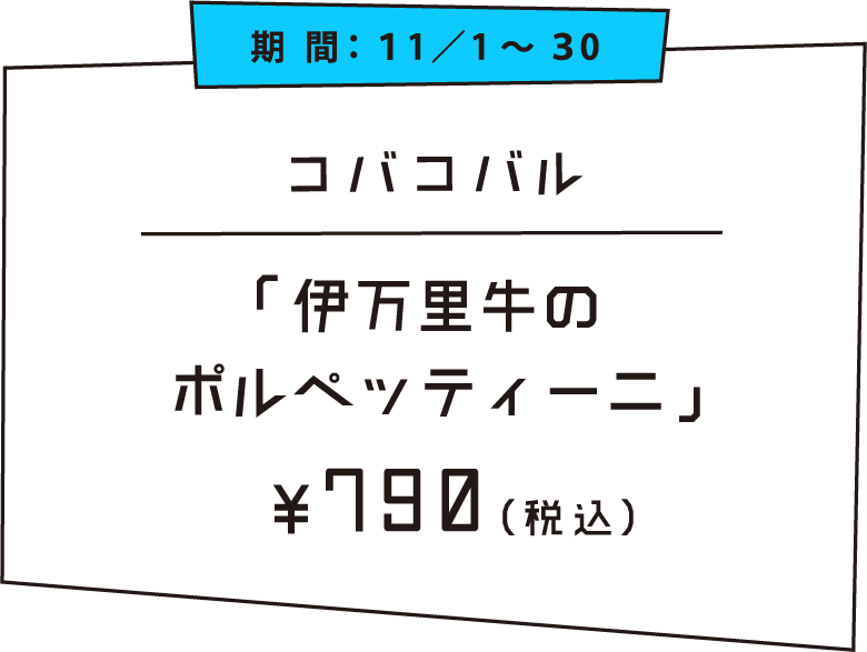 伊万里牛キーマカレー